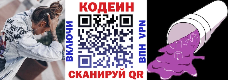 Codein Purple Drank  как найти наркотики  Дубовка 