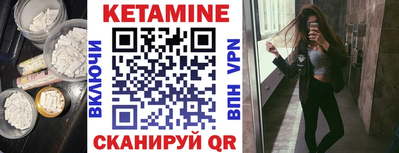КЕТАМИН ketamine  Дубовка 