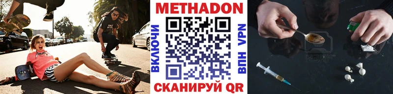 МЕТАДОН methadone  Дубовка 